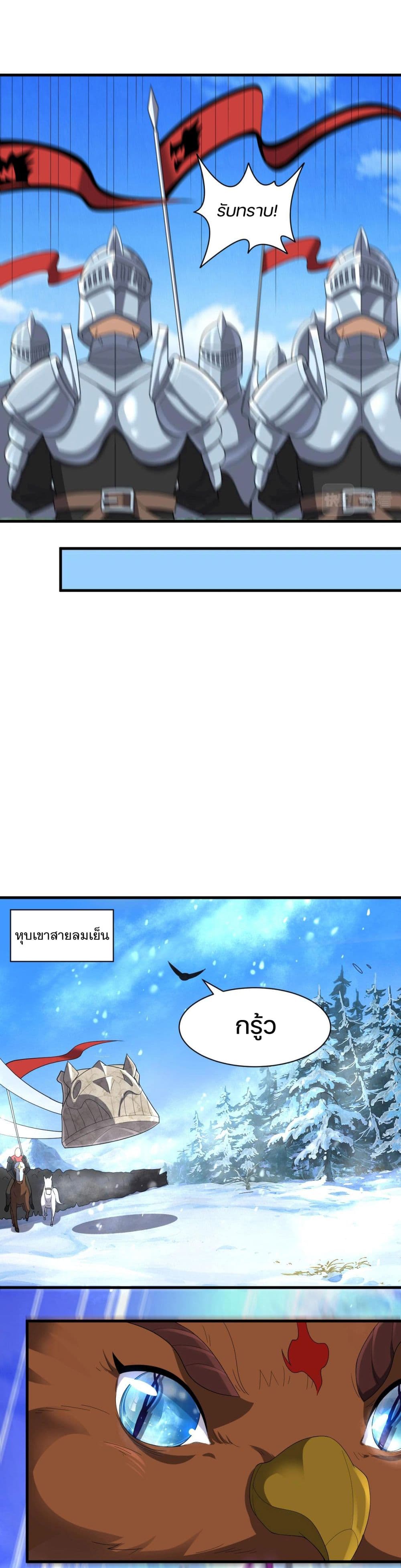 Otherworldly Magical Daoist Priest 24 12